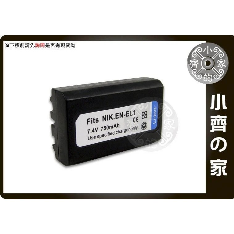 Nikon Coolpix 5700 8700 E880 775 NP-800 EN-EL1 電池 充電器 小齊的家-規格圖4
