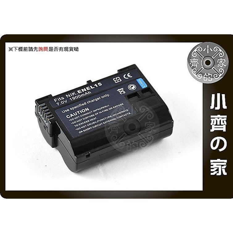 NIKON MB-D12 MB-D14 MB-D15 MD-D16,ENEL15,EN-EL15c 電池充電器 小齊的家-細節圖3