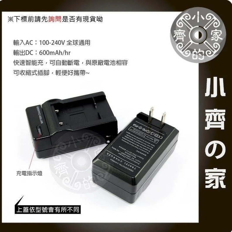 充電器