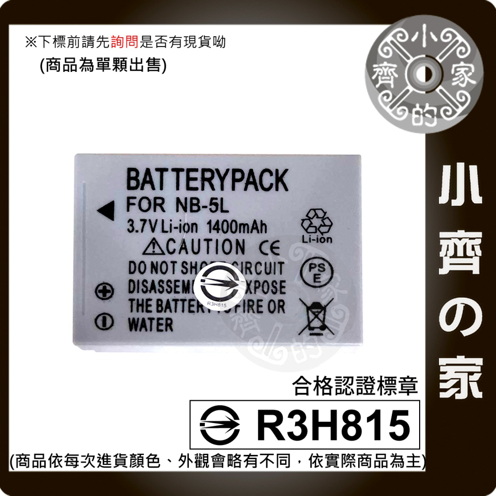 CANON 960 IS,970 IS,980 IS,990 IS,900 Ti,SD800,NB-5L電池 小齊的家-細節圖2