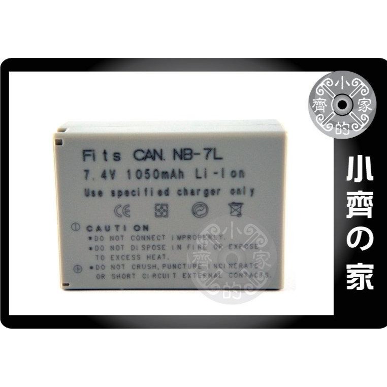 CANON 高品質鋰電池 NB7L NB-7L適用HDC-SD9/DX1/HS9/SX5/G10 小齊的家-細節圖2