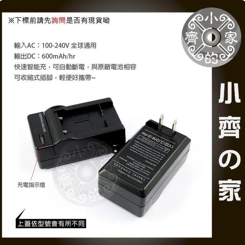 CANON PowerShot G10、G11、G12、SX30 IS ,NB7L,NB-7L 座充電池充電器 小齊的家-規格圖4