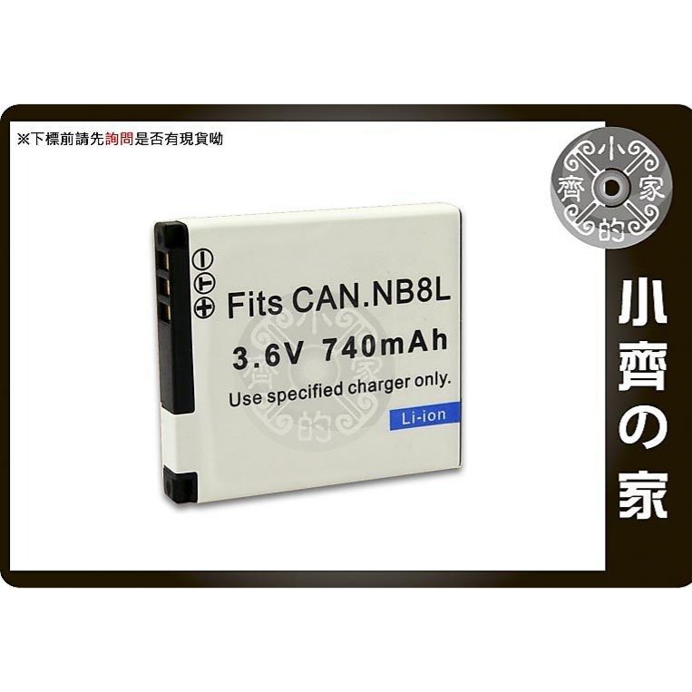 Canon NB8L A3100is A3300IS A3200IS A3000is NB-8L 鋰電池 小齊的家-細節圖2