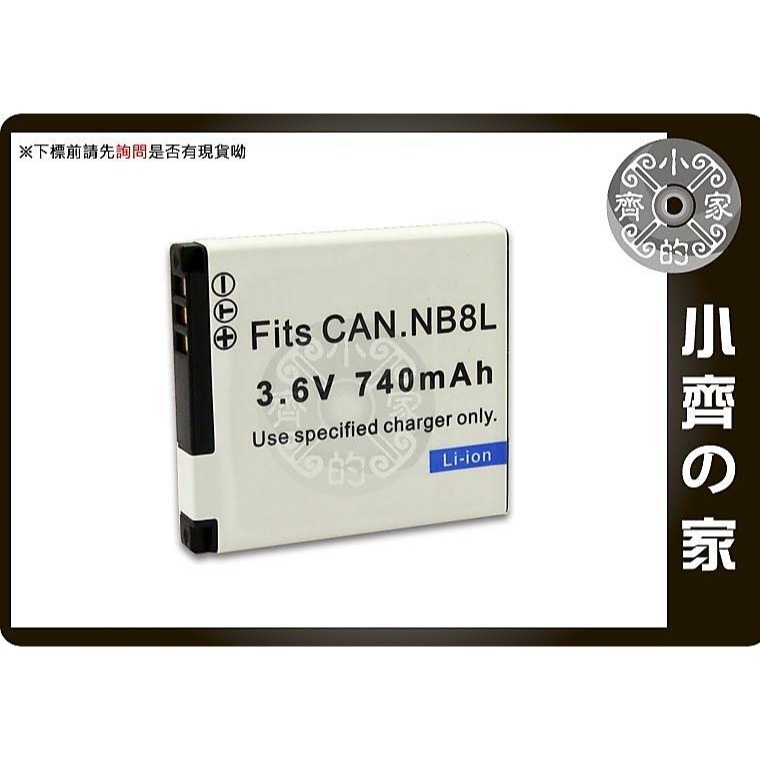 Canon NB8L A3100is A3300IS A3200IS A3000is NB-8L 鋰電池 小齊的家-規格圖4