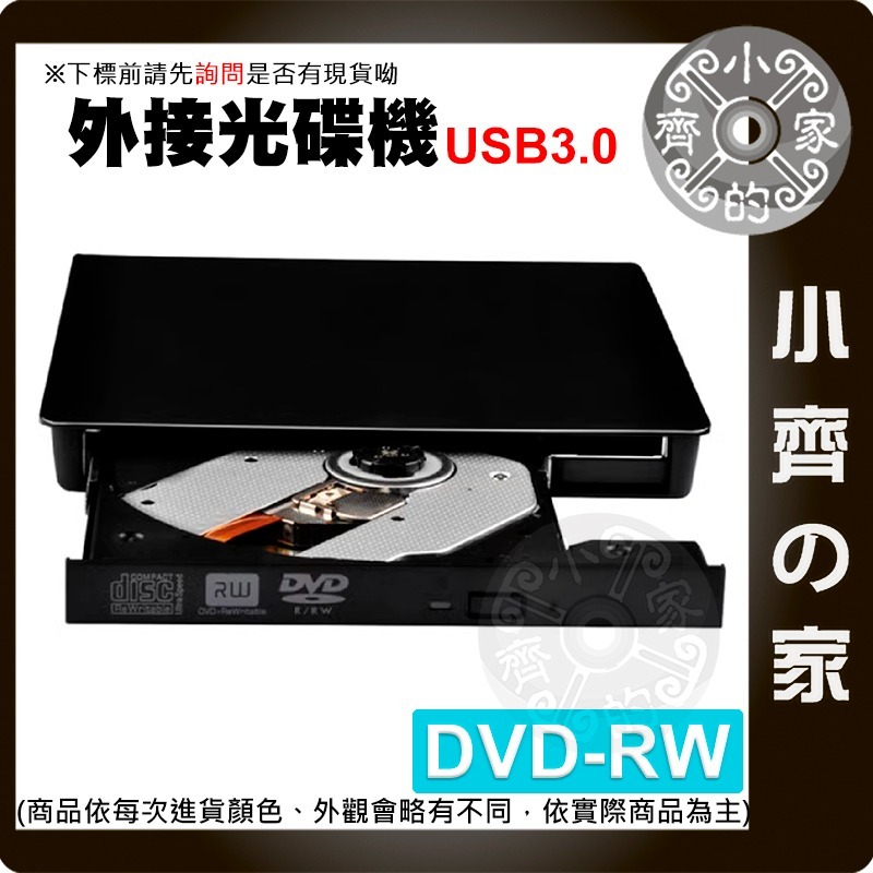 【快速出貨】 USB 外接式光碟機 外接 DVD CD 光碟機 移動式 超薄 筆電 桌機 燒錄 USB 2.0 小齊的家-細節圖5