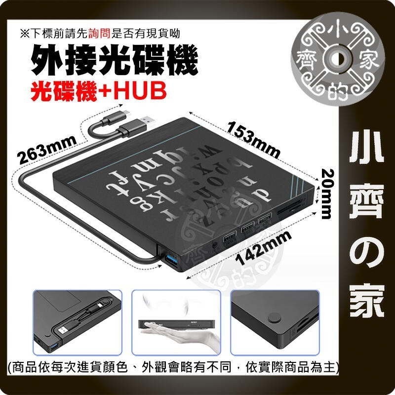 【快速出貨】 USB 外接式光碟機 外接 DVD CD 光碟機 移動式 超薄 筆電 桌機 燒錄 USB 2.0 小齊的家-規格圖9