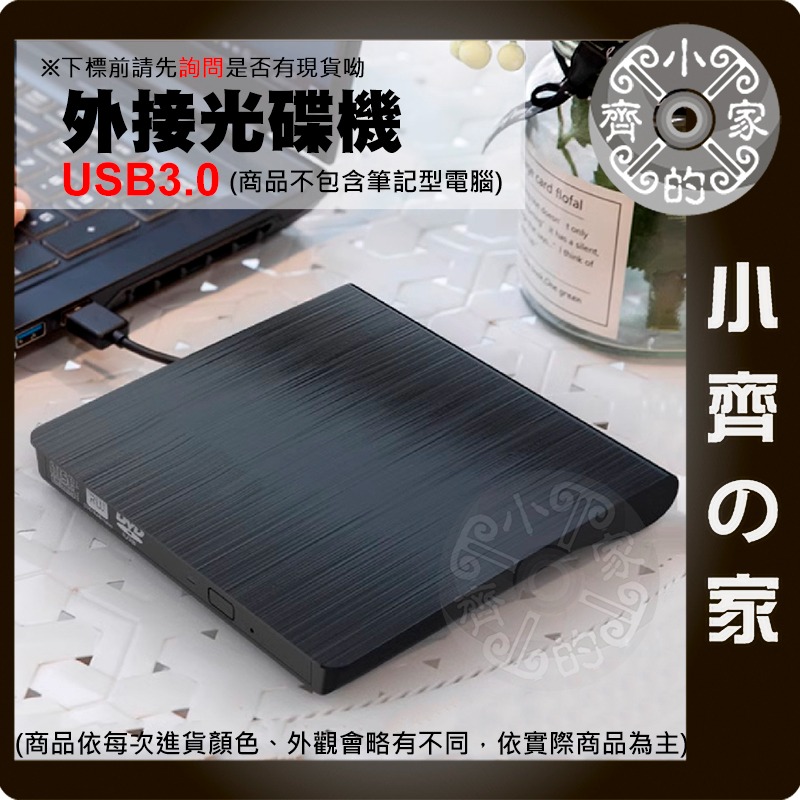 【現貨】 外接光碟機 USB2.0 光碟機 Slim筆電光碟機專用 筆電光碟機 外接DVD光碟機 小齊的家-細節圖6