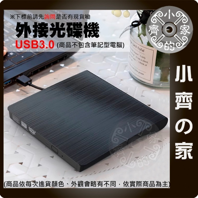 DVD-RW USB外接式光碟機 外接 DVD CD 光碟機 移動式 超薄 筆電 桌機 燒錄 USB 2.0 小齊的家-細節圖3