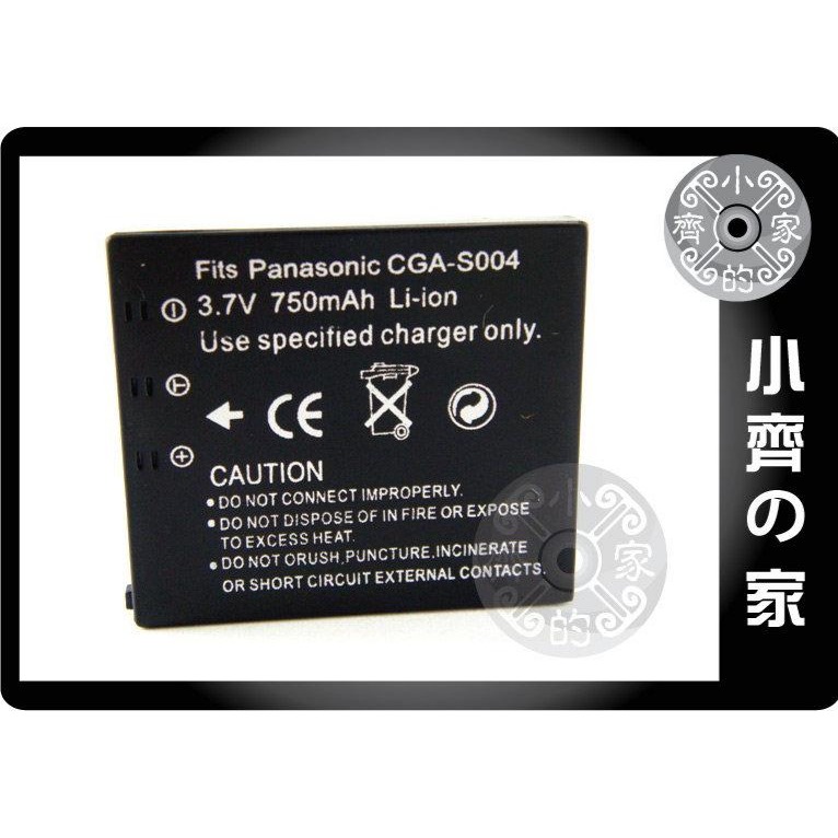 P牌 S004,CGA-S004A/1B,CGA-S004E/1B,DMW-BCB7,S004E 鋰電池 小齊的家-細節圖2
