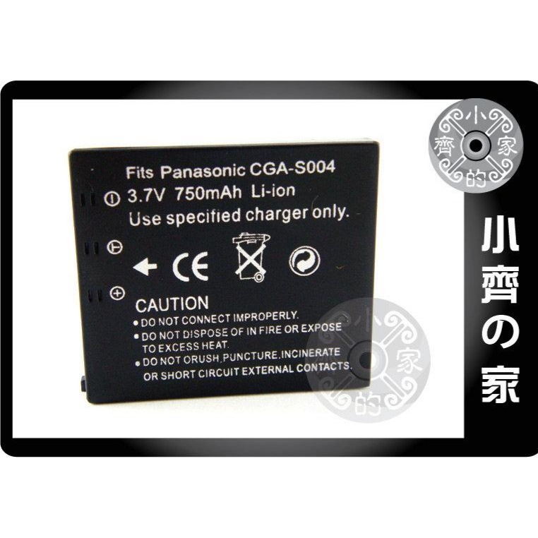P牌 S004,CGA-S004A/1B,CGA-S004E/1B,DMW-BCB7,S004E 鋰電池 小齊的家-規格圖4
