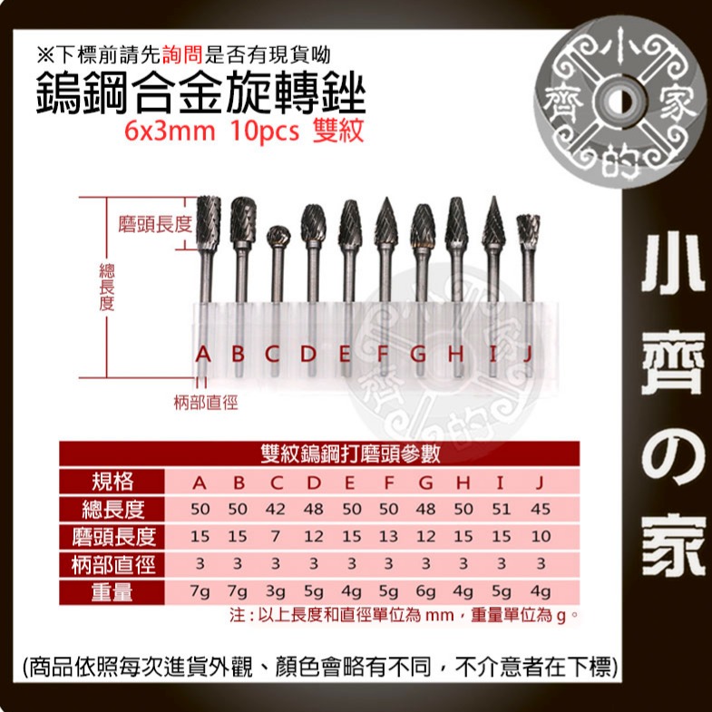 【6x3mm】雙紋 10pcs