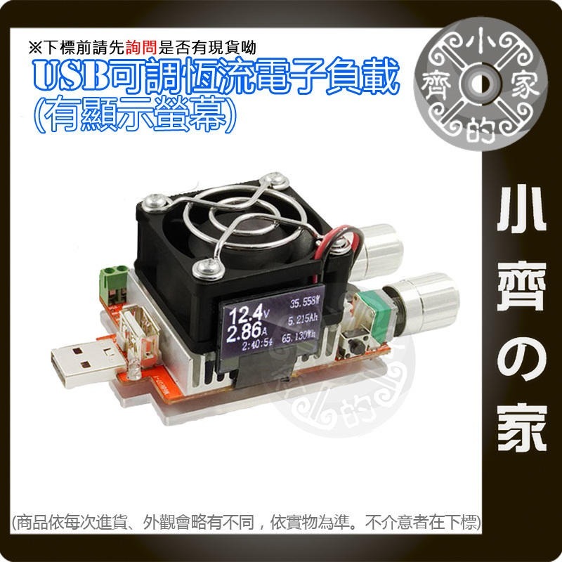 J7-D2LCD 多功能 35W 3V~21V 雙調式 USB負載器 測試器 電壓表 電流表 手機 線材 測試 小齊的家-規格圖2