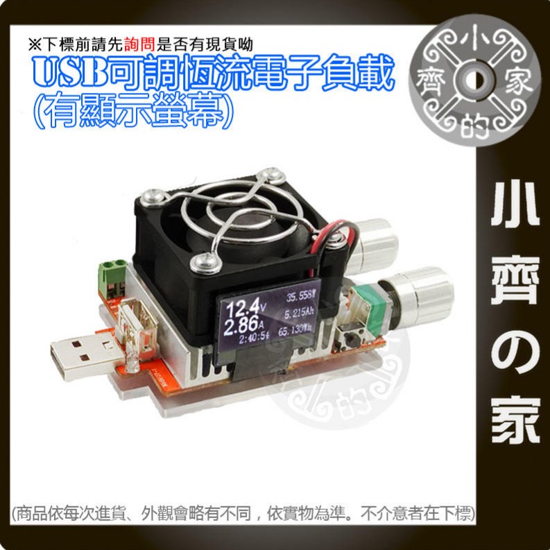 J7-D2LCD 35W USB負載器+LCD電壓電流表 定時斷電 可測試 USB線材 USB充電器 行動電源 小齊的家-細節圖2