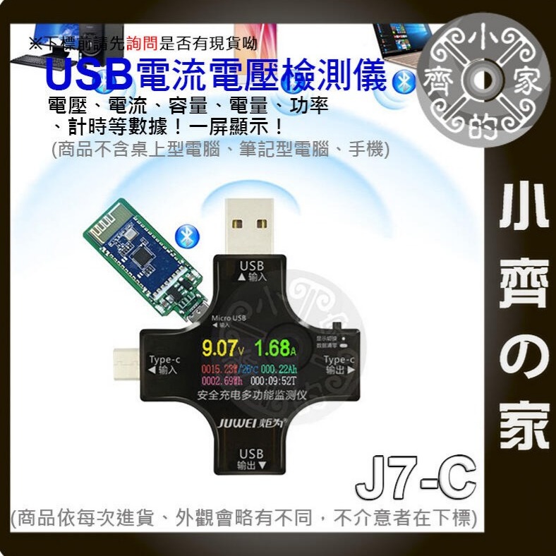 炬為 J7-c 標準版 PD 多功能 數位 電壓電流表 多孔位 USB3.0 TYPE-C 公母座 OTG 小齊的家-細節圖3