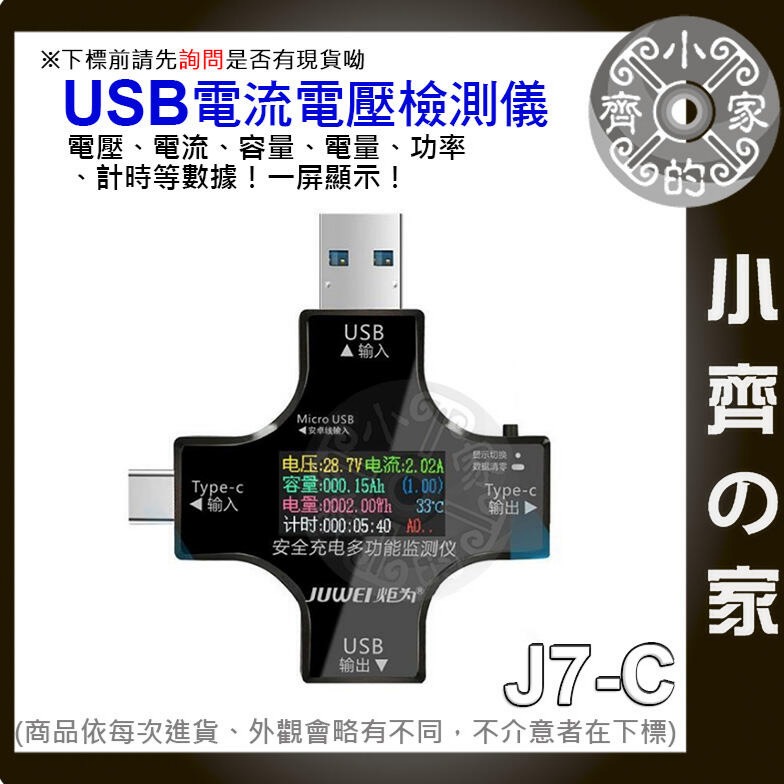 炬為J7-c藍牙版 電壓電流表 支援 PD QC3.0 QC2.0 BC1.2 高通協議 量測器 量測表 測試儀 小齊家-細節圖3