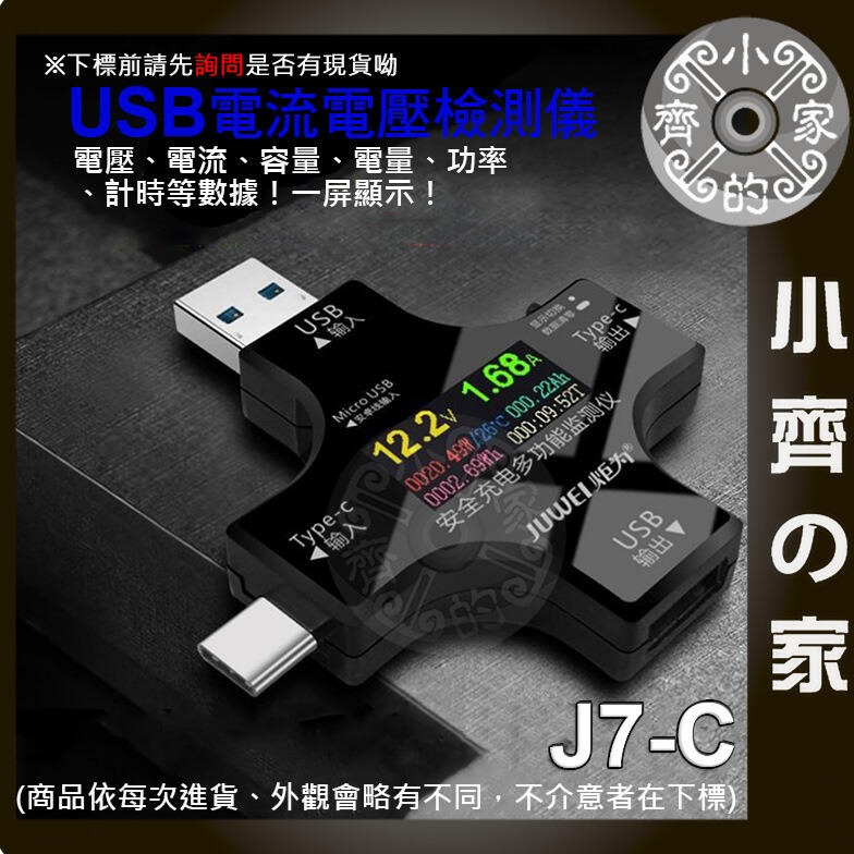 炬為J7-c藍牙版 電壓電流表 支援 PD QC3.0 QC2.0 BC1.2 高通協議 量測器 量測表 測試儀 小齊家-細節圖4