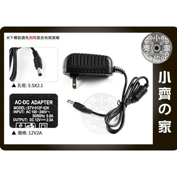 【12V 2A】電源變壓器