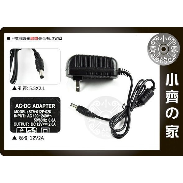 【12V 2A】電源變壓器