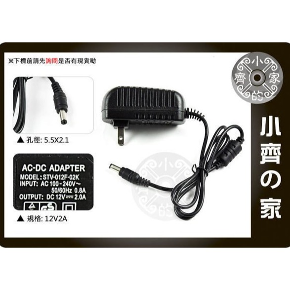 全新 12V 3A 12V 4A 17吋 19吋 LCD TV 液晶螢幕 通用 變壓器 國際電壓輸入 upd 小齊的家-細節圖4