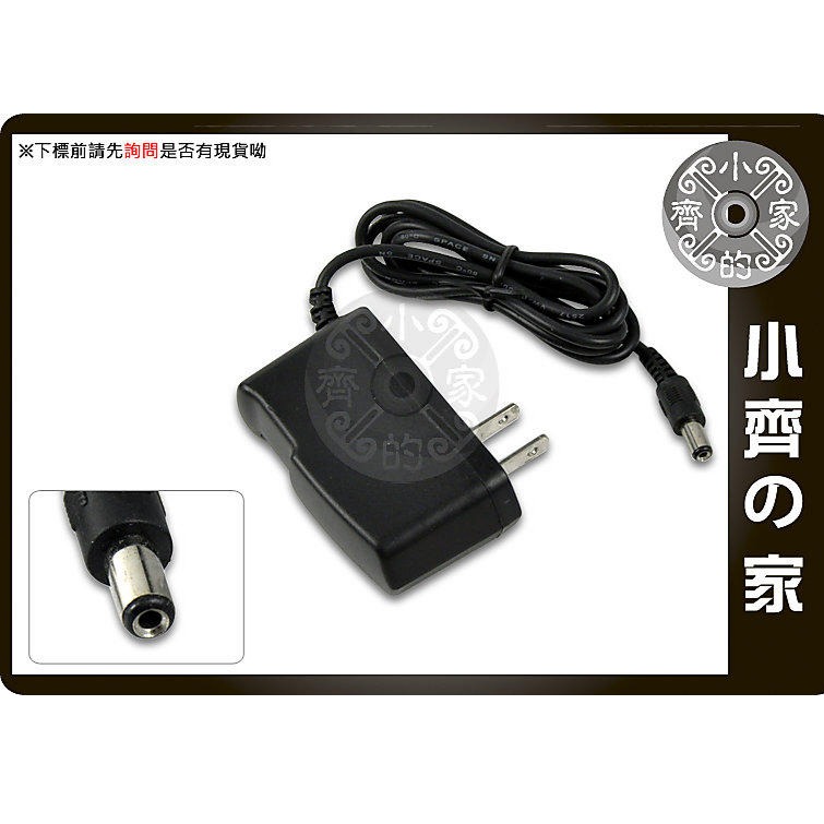 【12V 1A】電源變壓器