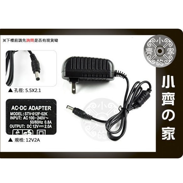 【12V 2A】電源變壓器