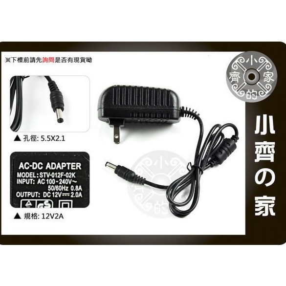 全新 12V 4A 3A 17吋 18.5吋 19吋 LCD TV 液晶螢幕 通用 變壓器 適配器 upd 小齊的家-細節圖3