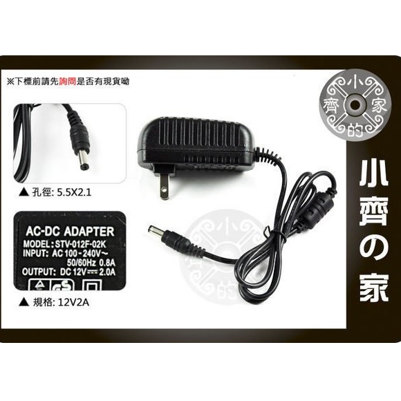 【12V 2A】電源變壓器