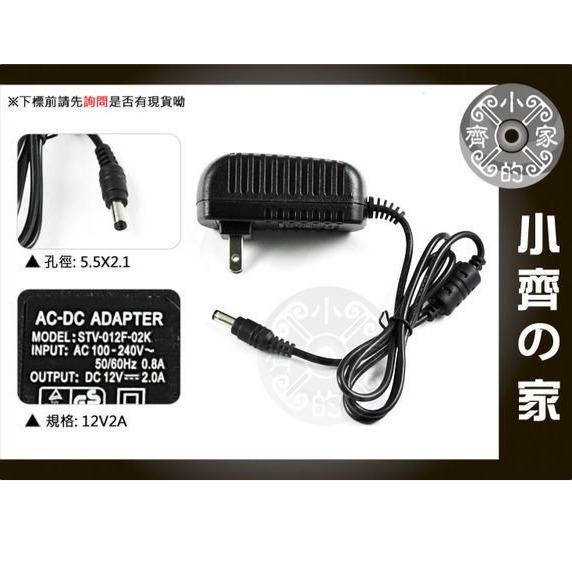 全新 12V 5A 18.5吋 19吋 22吋 24吋 LCD TV液晶螢幕 通用 變壓器 適配器 upd 小齊的家-細節圖3