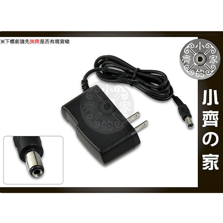 【12V 1A】電源變壓器