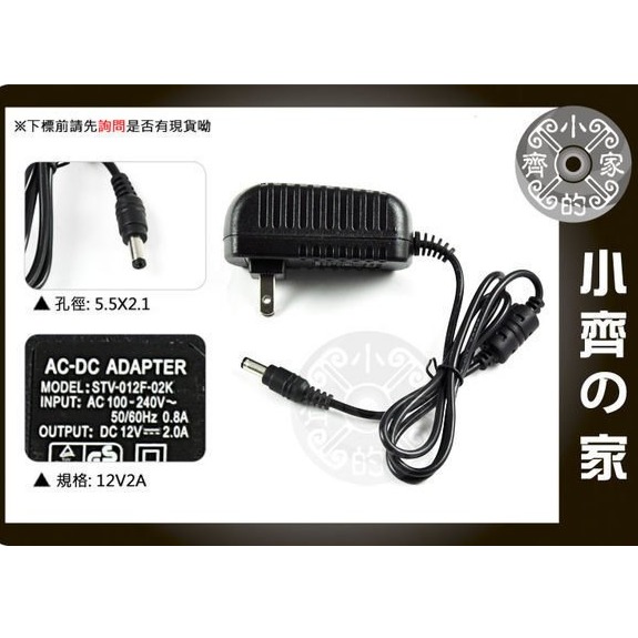 【12V 2A】電源變壓器