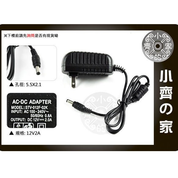 【12V 2A】電源變壓器