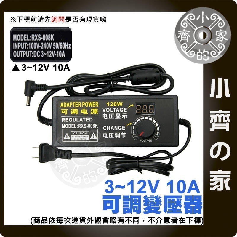 無段可調電壓 多用變壓器 2A 萬用變壓器 3V 4V 5V 6V 7V 8V 9V 10V 11V 12V 小齊的家-細節圖4