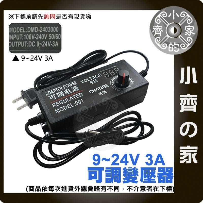 無段可調電壓 多用變壓器 2A 萬用變壓器 3V 4V 5V 6V 7V 8V 9V 10V 11V 12V 小齊的家-細節圖8