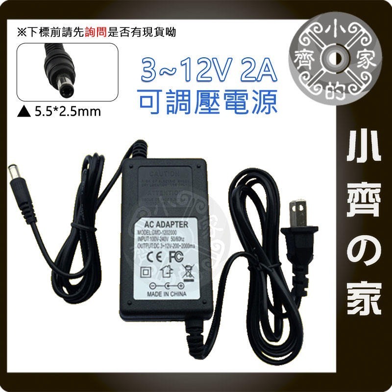 無段可調電壓 多用變壓器 2A 萬用變壓器 3V 4V 5V 6V 7V 8V 9V 10V 11V 12V 小齊的家-規格圖10