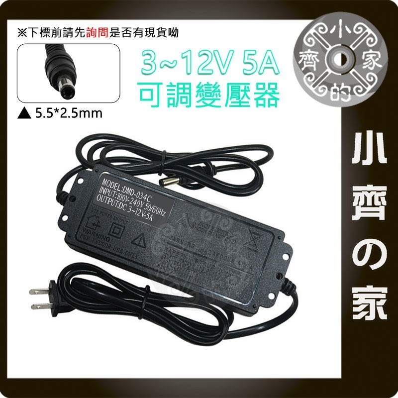 無段可調電壓 多用變壓器 2A 萬用變壓器 3V 4V 5V 6V 7V 8V 9V 10V 11V 12V 小齊的家-規格圖10