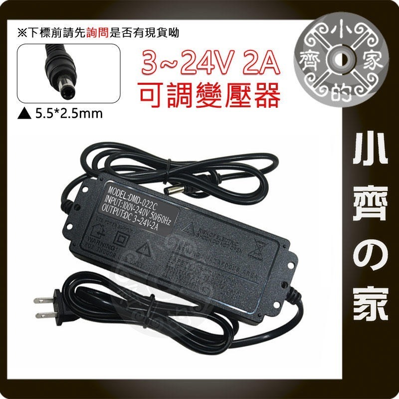 無段可調電壓 多用變壓器 2A 萬用變壓器 3V 4V 5V 6V 7V 8V 9V 10V 11V 12V 小齊的家-規格圖10