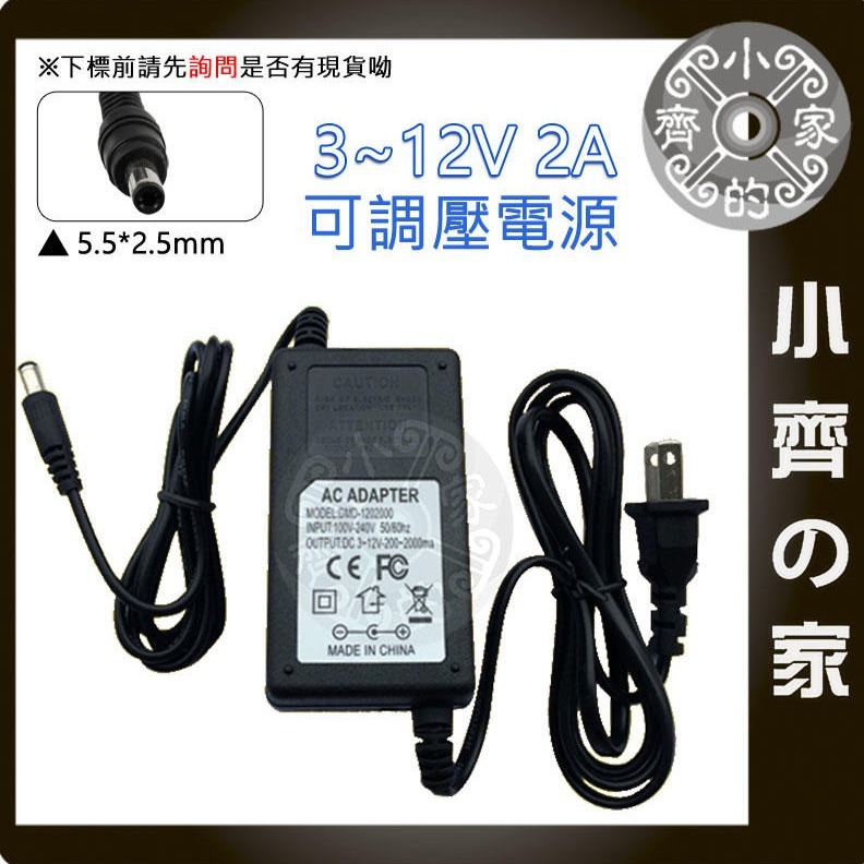 【快速出貨】3V~12V 2A 可調 電壓 充電器 變壓器 LED 調光 電機 馬達 轉速 調速 變速 調溫 小齊的家-細節圖2