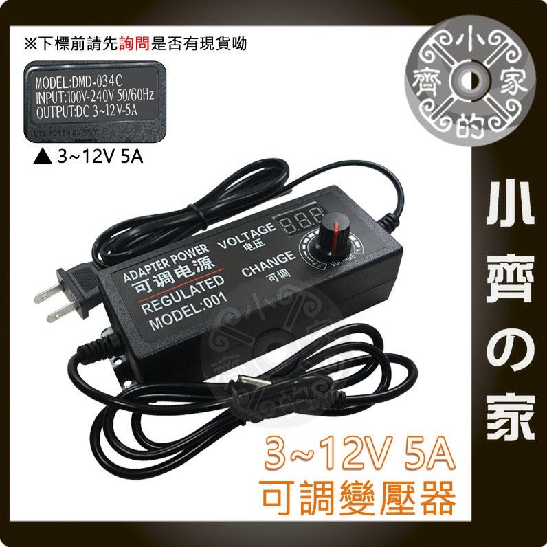 【快速出貨】3V~12V 2A 可調 電壓 充電器 變壓器 LED 調光 電機 馬達 轉速 調速 變速 調溫 小齊的家-細節圖4