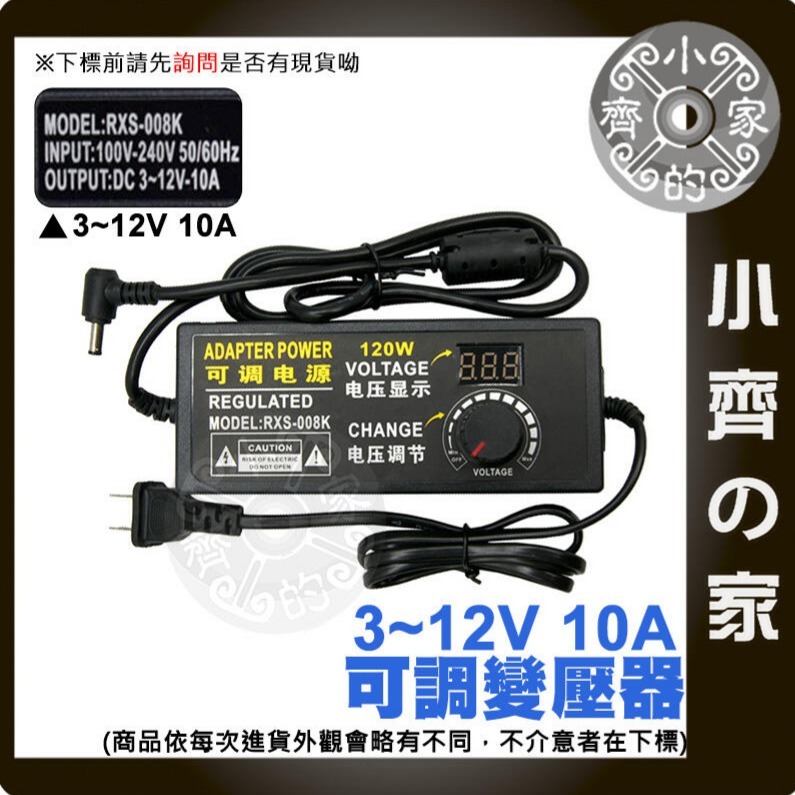 【快速出貨】3V~12V 2A 可調 電壓 充電器 變壓器 LED 調光 電機 馬達 轉速 調速 變速 調溫 小齊的家-細節圖5