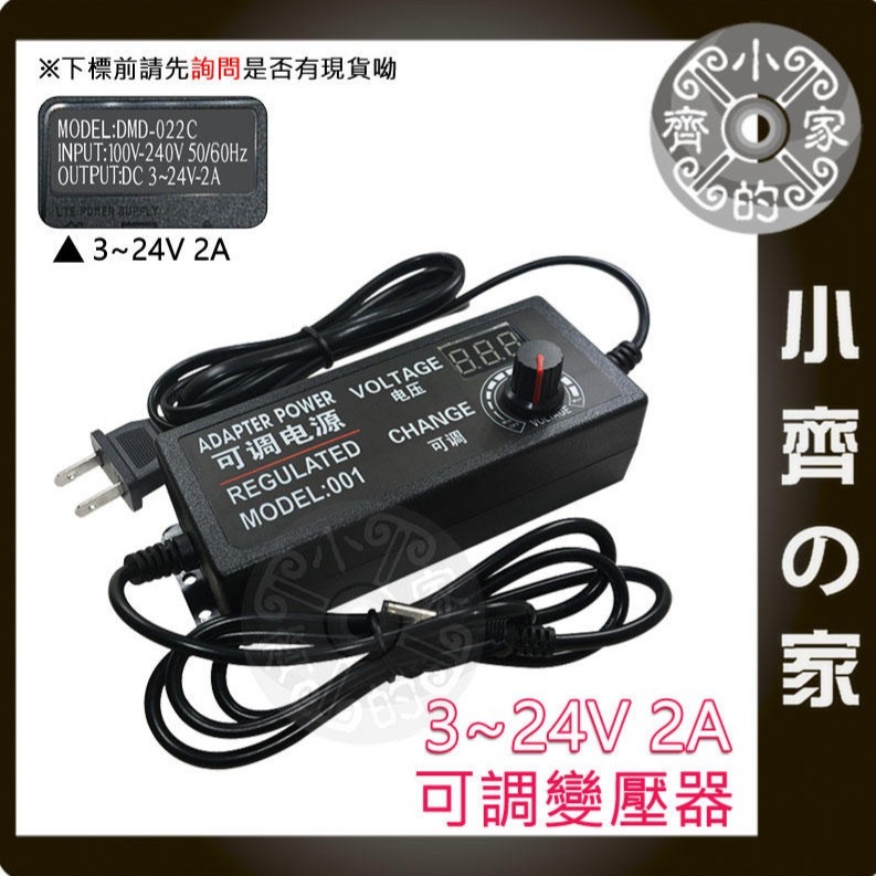 【快速出貨】3V~12V 2A 可調 電壓 充電器 變壓器 LED 調光 電機 馬達 轉速 調速 變速 調溫 小齊的家-細節圖6