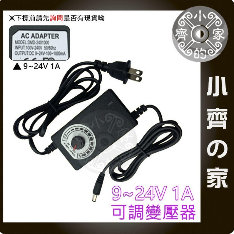 【快速出貨】3V~12V 2A 可調 電壓 充電器 變壓器 LED 調光 電機 馬達 轉速 調速 變速 調溫 小齊的家-細節圖8