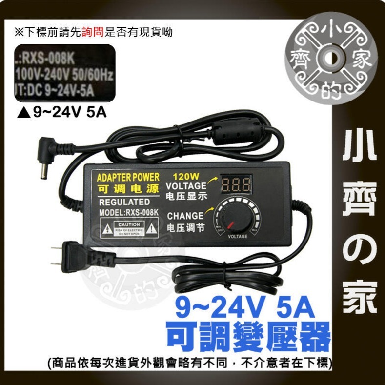 【快速出貨】3V~12V 2A 可調 電壓 充電器 變壓器 LED 調光 電機 馬達 轉速 調速 變速 調溫 小齊的家-細節圖10