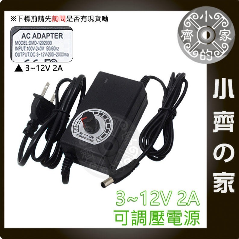 【現貨】3V~12V 3A 可調 電壓 充電器 變壓器 LED 調光 電機 馬達 轉速 調速 變速 調溫 小齊的家-細節圖3