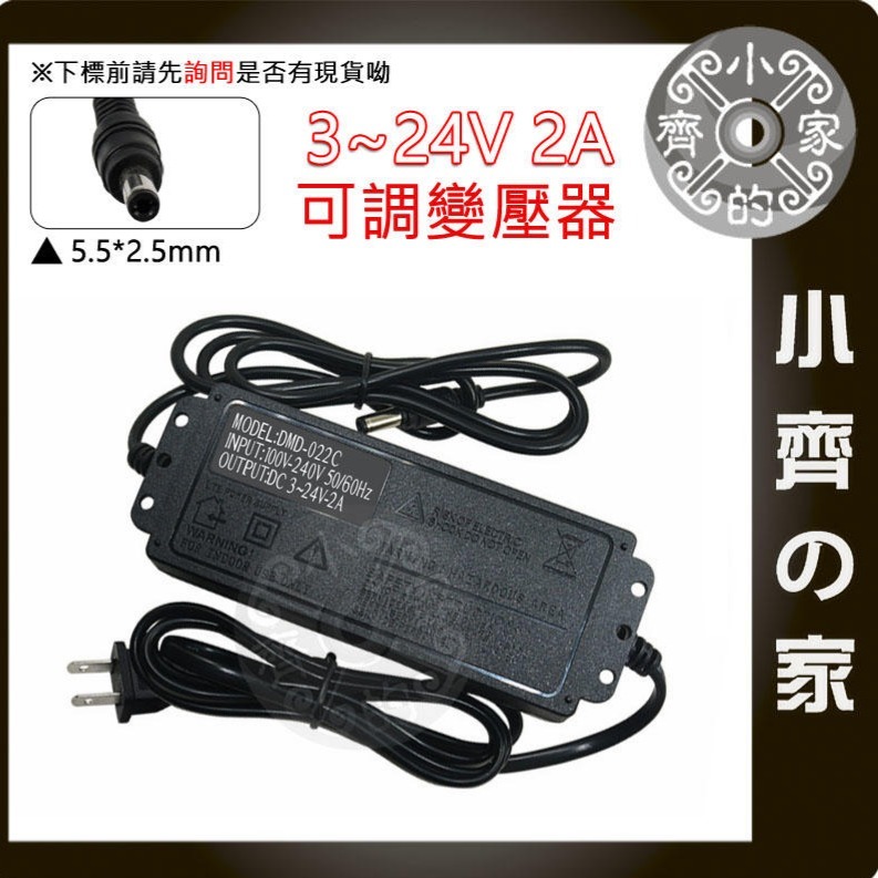 【現貨】3V~12V 3A 可調 電壓 充電器 變壓器 LED 調光 電機 馬達 轉速 調速 變速 調溫 小齊的家-細節圖6