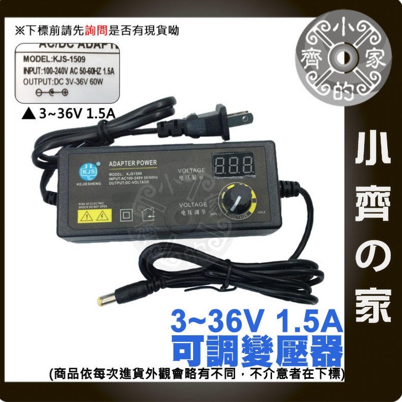 【現貨】3V~12V 3A 可調 電壓 充電器 變壓器 LED 調光 電機 馬達 轉速 調速 變速 調溫 小齊的家-細節圖7