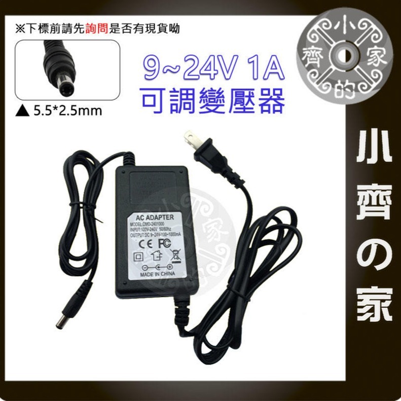 【現貨】3V~12V 3A 可調 電壓 充電器 變壓器 LED 調光 電機 馬達 轉速 調速 變速 調溫 小齊的家-細節圖8