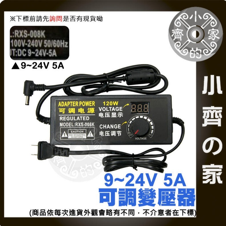 【現貨】3V~12V 3A 可調 電壓 充電器 變壓器 LED 調光 電機 馬達 轉速 調速 變速 調溫 小齊的家-細節圖10