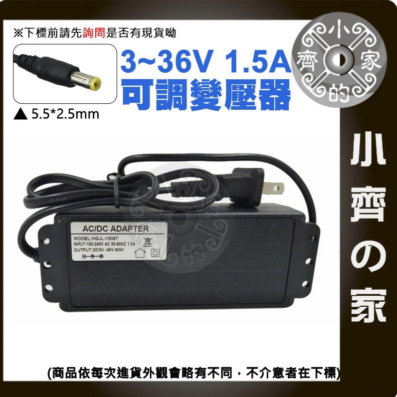 【1.5A】DC 3-36V 60W 無段可調式變壓器