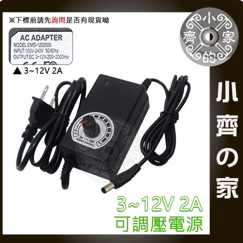 無段 可調電壓 電壓顯示 多用 5A 變壓器 3V 4V 5V 6V 7V 8V 9V 10V 11V 12V 小齊的家-細節圖3