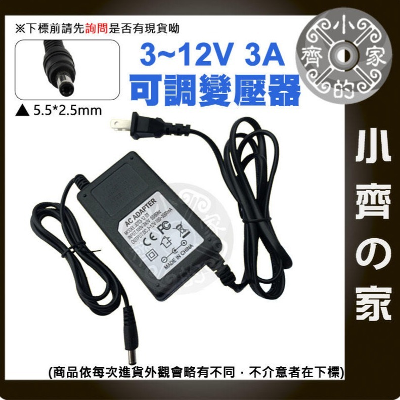 無段 可調電壓 電壓顯示 多用 5A 變壓器 3V 4V 5V 6V 7V 8V 9V 10V 11V 12V 小齊的家-細節圖4